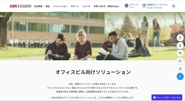  Hikvisionキャプチャ