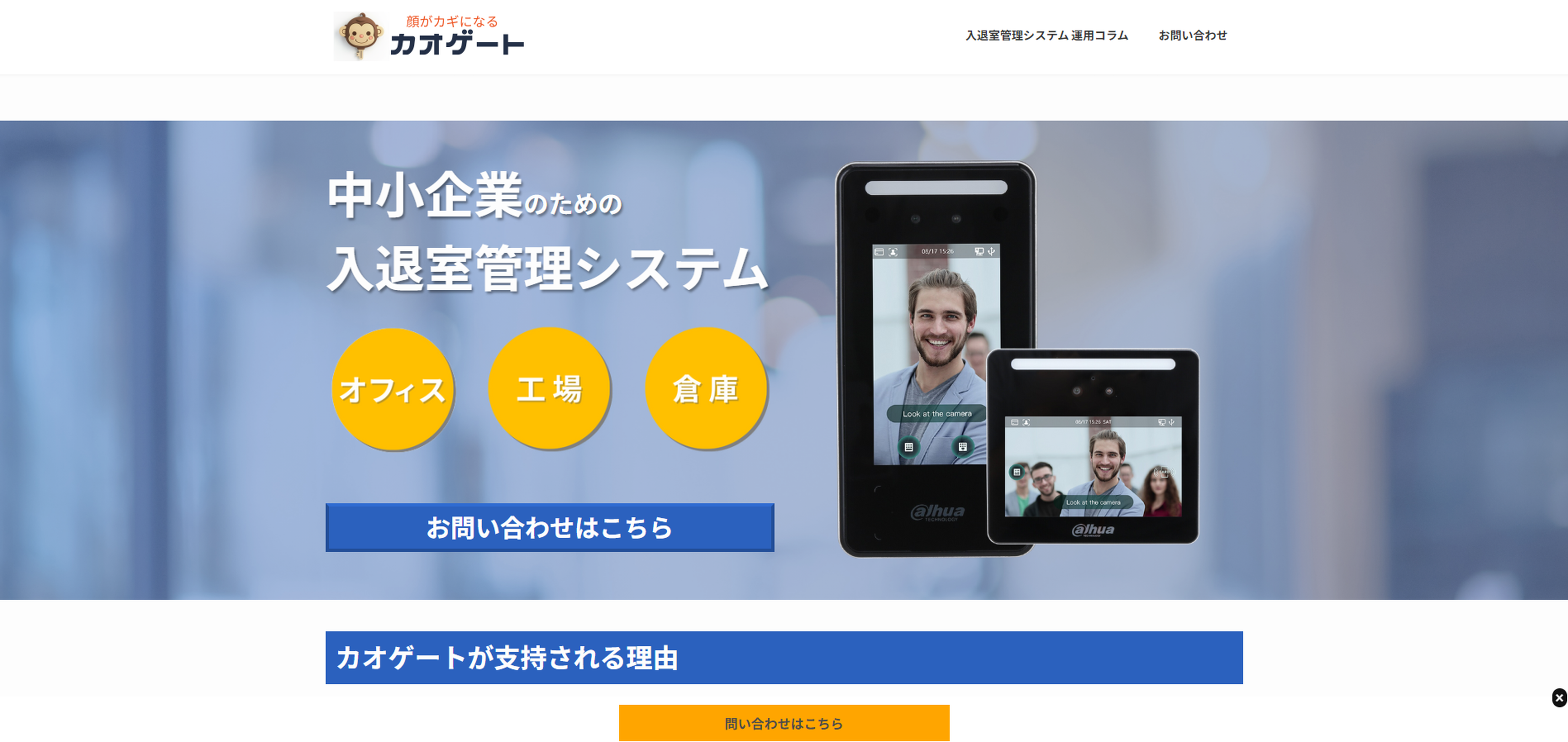 カオゲート（S-TEKT）